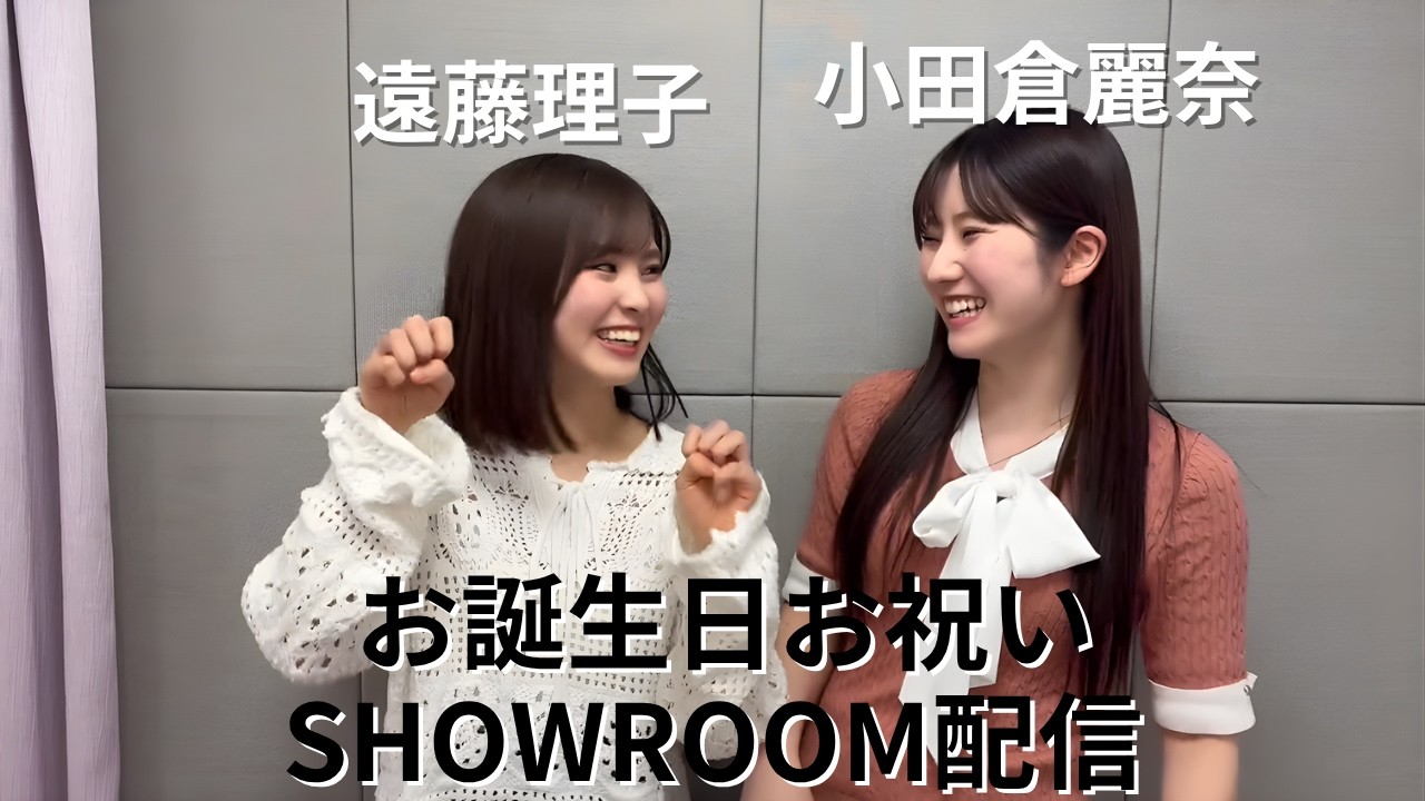 For archival use] Riko Endo & Reina Odakura Birthday Celebration