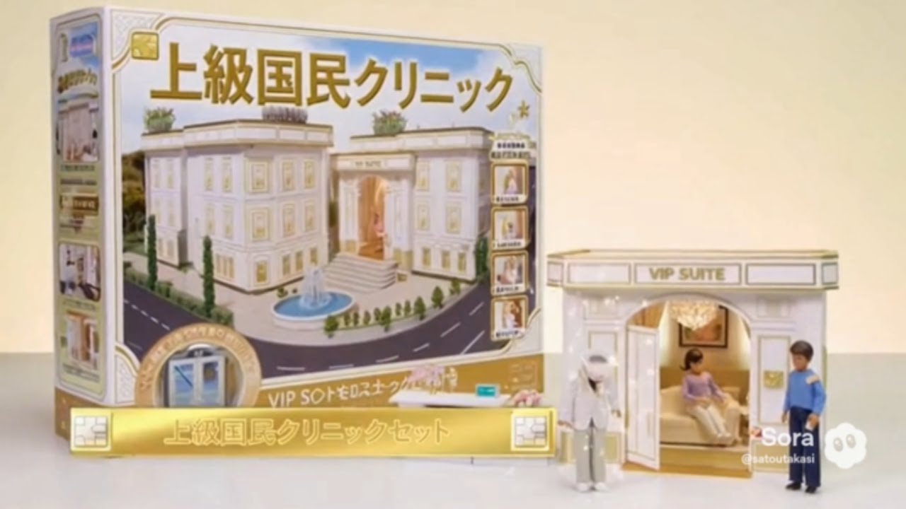 AIが考えた狂気のおもちゃのＣＭ集【格差社会・階級社会編】