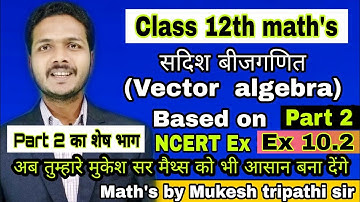 सदिश बीजगणित || Vector algebra || Part 2 ||#Class12th Ncert math