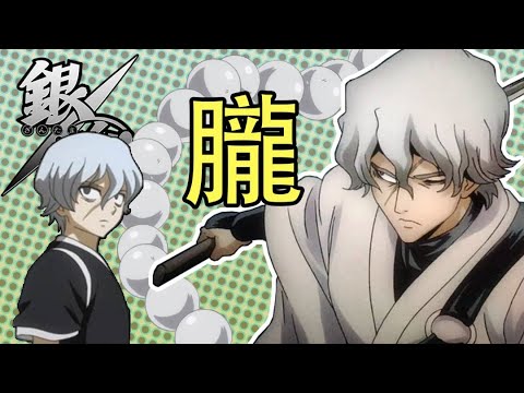 彩虹雨 Gintama 银魂人物传 23 奈落三羽之一 天道众的使者 松下私塾大弟子 胧 Youtube 彩虹雨 Gintama 银魂人物传 23 奈落三羽之一 天道众的使者 松下私塾大弟子 胧 Youtube