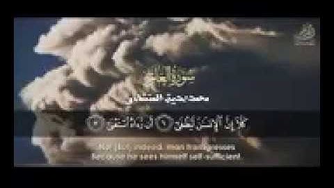 سورة العلق  وأروع ما قرأ الشيخ محمد صديق المنشاوي جودة عالية HD