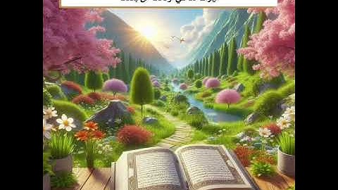 سورة الفرقان كاملة /تلاوة رائعة بصوت ابوا صهيب