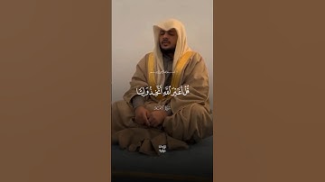 تلاوة مميزة لسورة الأنعام | صوت يلامس القلوب | القارئ هيثم الدخين" #تلاوة_خاشعة #هيثم_الدخين