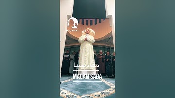 اواخر سورة الزمر بخمس مقامات!