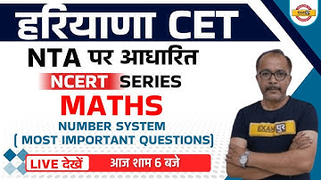 Haryana CET Classes | Maths | Number System | Maths Practice Set | HSSC CET Maths by Prateek Sir