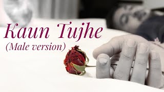 Kaun Tujhe - M.S Dhoni | Male Version | Manik Sharma