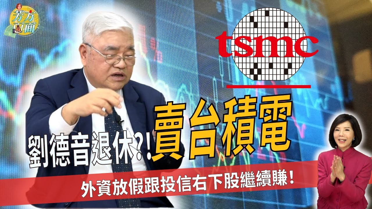 IP、生技等漲多族群，選後留意賣點，落袋為安。台灣金融股相較歐美同業股價位階偏低，有補漲機會；台達電具備多重題材，可為長線選股參考。中小型股現階段操作以技術面為主，買黑賣紅手腳要快。｜投資Ｇ觀點