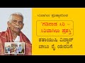 &quot;ಗಡಿನಾಡ ಸಿರಿ - ಸಿರಿಬಾಗಿಲು ಪ್ರಶಸ್ತಿ&quot; ಶತಾಯುಷಿ ವಿದ್ವಾನ್ ಬಾಬು ರೈ ಯವರಿಗೆ | #svvision