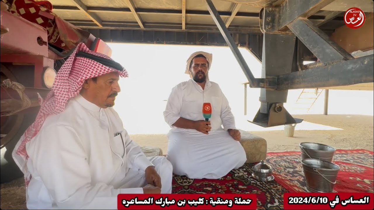 العساس في الجفره عزبة مالك الابل : القوبع العتيبي ومالك الابل :كليب مبارك المساعره