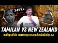       new zealand tamil bell mystery  tamil  pokkisham