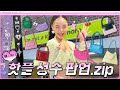 요즘 제~~일 핫한 성수동 핫플로그🔥🔥가방 맛집 털어보쟈아