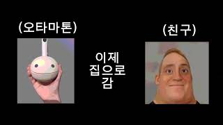 (인크레더블 밈 시즌6) 1~5화 모아보기