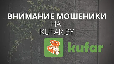 Как работает доставка через Куфар