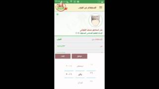 بالصوت والصورة : شرح تفصيلي لتطبيق 