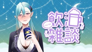 【雑談】お話ししながらうたうかも？【新人Vtuber】