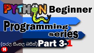 Complete Python Beginner Course In Sinhala Part-3 v1