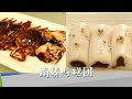 土生土长上海人喜欢的这些糕团，个个香糯好吃！你pick哪一个呢？ |《南货与糕团》【SMG纪实人文官方频道】