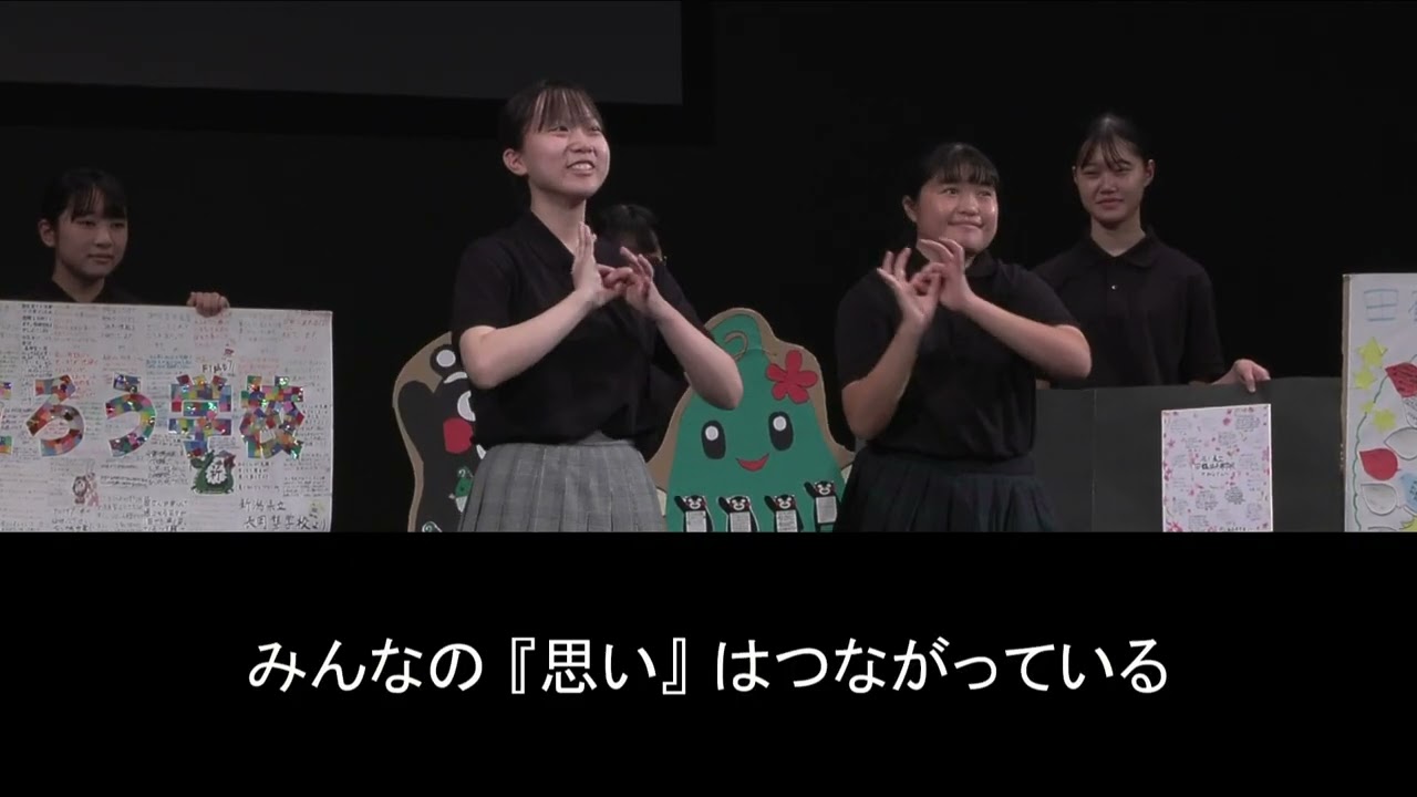 １．石川県立ろう学校・田鶴浜高等学校(石川県)　【第11回全国高校生手話パフォーマンス甲子園】