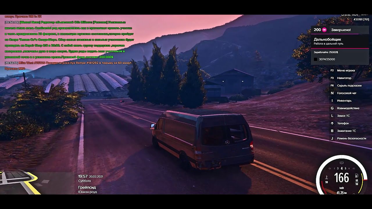 Проект профессии водитель дальнобойщик. Водитель фуры. Дальнобойщик 2. Дальнобойщик для презентации. Уровни дальнобойщика маджестик рп.