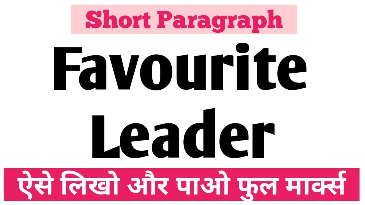 essay writing on favourite leader