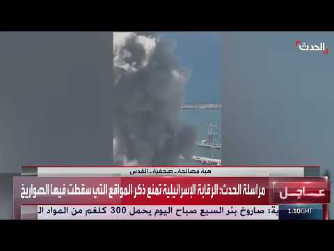 هجوم صاروخي على حيفا وتل أبيب وسط رقابة عسكرية