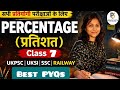 🎯Percentage (प्रतिशत) Class 7 💯 Best PYQ | Ukpsc, uksi, van daroga, ssc, railway, defence 