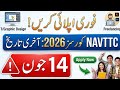 NAVTTC Skills of Tomorrow Free Online Apply 2026 | Last Date Extended 14 June |Complete Method|