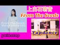 上白石萌音 From The Seeds (Tap Dance)