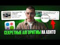 Секреты успешных объявлений на Авито 2025! Как работают алгоритмы на Авито?