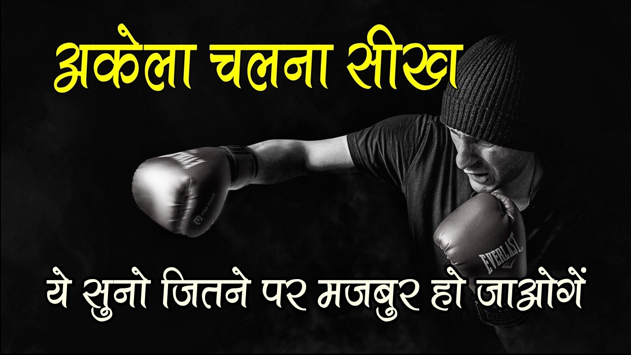 motivational speech for success in life ! Best powerful motivational ...