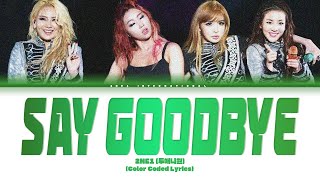 2NE1 - 'Say Goodbye Lyrics' [Color Coded Lyrics]