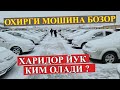 27-ДЕКАБРЬ ЛАСЕТТИ ЖЕНТРА НАРХЛАРИ . . . САМАРКАНД МОШИНА БОЗОРИ