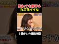 【神回】お酒がとまらない田中みな実#お笑い #お笑い芸人 #爆笑