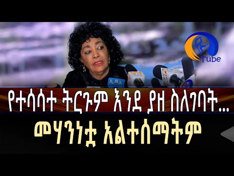 &rsquo;&rsquo;የተሳሳተ ትርጉም እንደ ያዘ ስለገባት መሃንነቷ አልተሰማትም&rsquo;&rsquo;!!!!