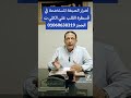 أضرار الصبغة المستخدمة في قسطرة القلب علي الكلي قسطرة قسطرة قلبية قسطرة القلب الكلي