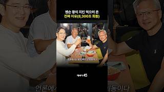 뭐가 아쉬워서 한국에 왔을까?