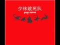 Shaolin Death Squad - Lizard