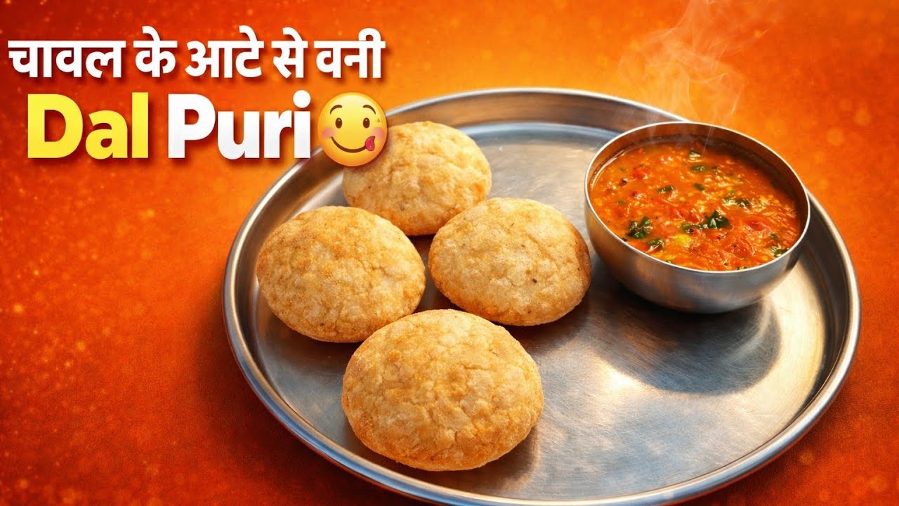 Chawal Ke Aate Se Bani Dal Puri 😋 | Crispy Rice Flour Dal Puri Recipe | Easy Desi Recipe