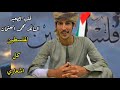 اقوي قصيدة لفلسطين من شاعر صعدي حر