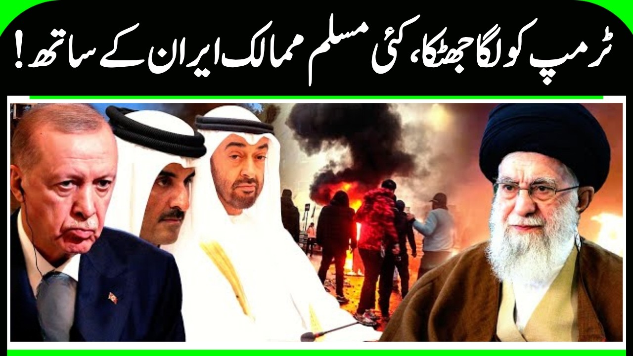 Big Setback to Trump, Win for Iran | UAE will Not Support America, Saudi Arabia & Qatar with Iran?