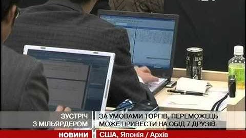 Обід з Уорреном Баффетом подешевшав втричі