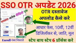 How to update SSO OTR / How to upload documents in SSO OTR / SSO OTR problem