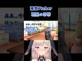【猫ミーム】兼業Vtuberの悲しき現実 兼業Vわかってくれる…か…？#shots #vtuber #個人vtuber #個人勢vtuber #猫 #猫ミーム