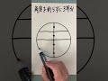 ケーキを三等分　120度を測らずに分けることができる？！