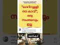 "ഖദറിനുള്ളിലെ കാവി"; ഒരു സംശയവും ഇല്ല! V D Satheesan | Pookie CM | UDF Government | Troll | Funny
