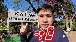 I went back HOME to MYANMAR (Part 2)- KALAW