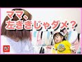 【子育て】わが子が左利き！？皆さんはどうしますか？
