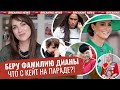 Меган МЕНЯЕТ ФАМИЛИЮ _ Гарри МОШЕННИК _ Кейт ПЕРЕБОРЩИЛА _ кто Диана 2.0 _ дети Уильяма ПОКОРИЛИ нас