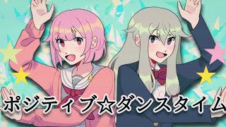 Otori Emu Kusanagi Nene- Positivedance Time 2Dmv