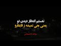 نشستم سر راه چشم به راهت یعنی نمیشه ز قایقارو آهنگ ل ری با تلفیق رپ هیچکس و سوگند موزیک 2025 